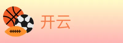 开云 logo